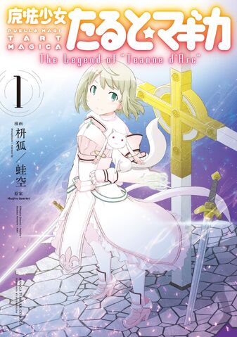 Archivo:Tart Magica Cover 1.jpg