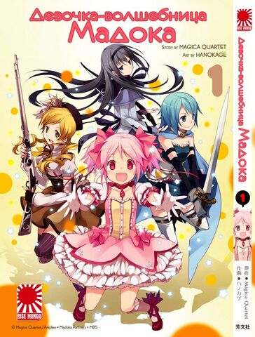 Файл:Full Madoka-1.jpg