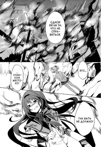 Файл:Puella Magi Madoka Magica v01 ch01 003.png res.jpg