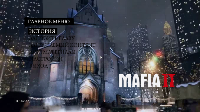 Файл:Mafia2 2013-02-10 00-48-43-48.png