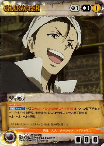 File:Magi black ch-001.png