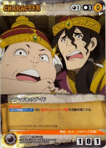 File:Magi black ch-006.png