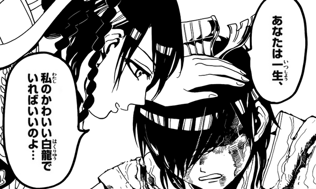 File:Gyokuen and Hakuryuu.png