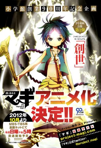 File:Anime Promo.png