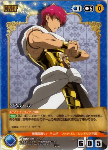 File:Magi blue u-009.png