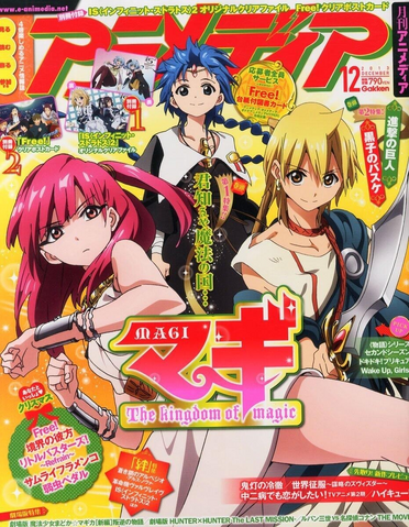 File:Magi Anime magazine cover.png