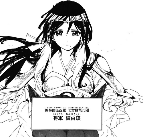 Fichier:Hakuei Full.png