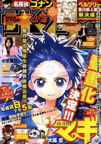 File:Ala mag.png