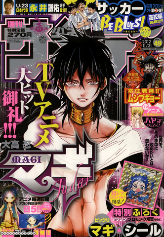 File:Judal chan.png