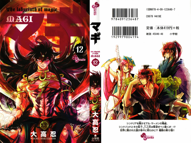 File:Volume 12 Full.png