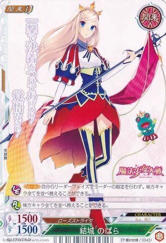 File:Yuuki.jpg