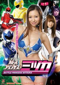 Pac lbattle princess Mitsuka2