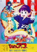 Himitsu-no-akko-chan-umi-da-obake-da-natsu-matsuri-4794