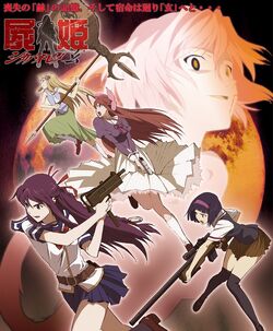 Shikabane Hime Kuro