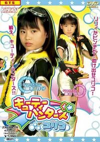 Pac lcutie hunter yuriko