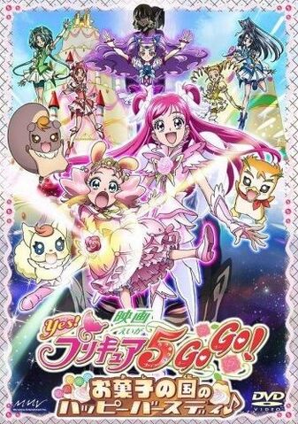 File:Ypc5ggmovie.jpg
