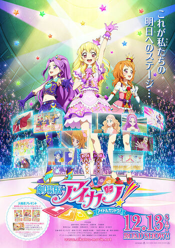 Aikatsu! The Movie Key Visual 2