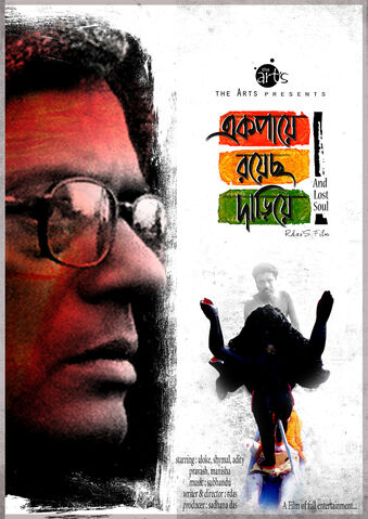 File:POSTER-4 SMALL.jpg