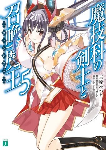 File:Volume 5.jpg