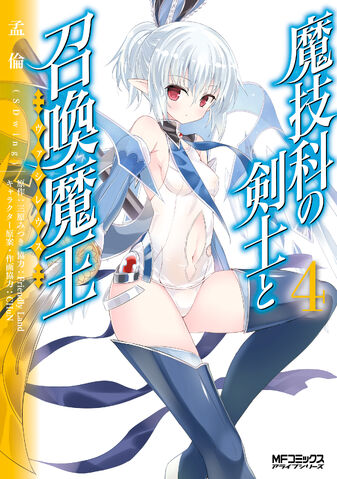 File:Volume 04 Manga Cover.jpg
