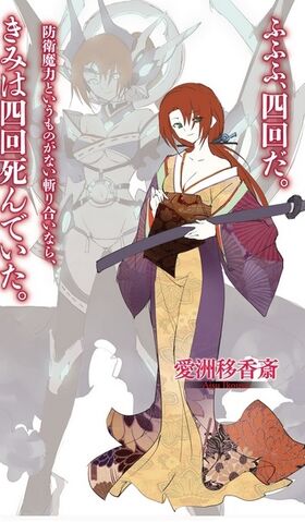 File:Aisu Ikousai.jpg