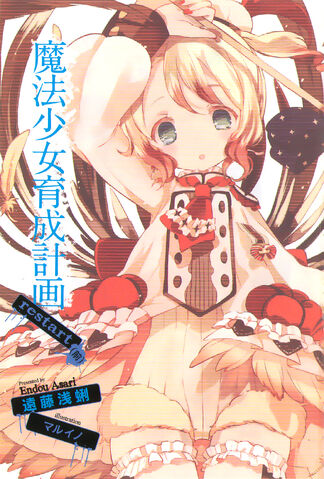 File:Volume 2-LN-00e.jpg
