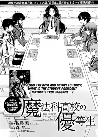 File:MKNY Manga 06.png