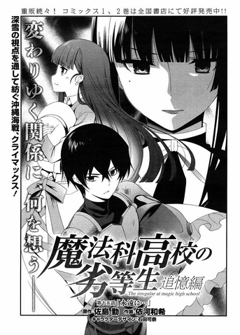 File:MKNR Rem Manga 15.png