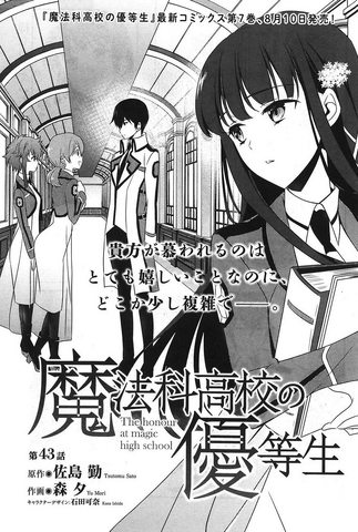 File:MKNY Manga 43.png