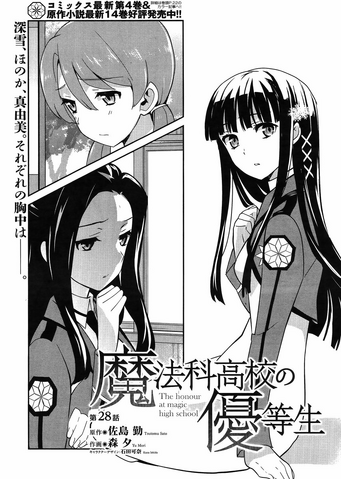 File:MKNY Manga 28.png