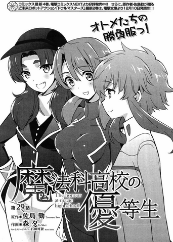 File:MKNY Manga 29.png