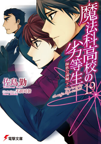 File:Vol19-LN-Cover.jpg