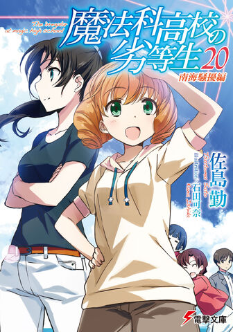 File:Vol20-LN-Cover.jpg