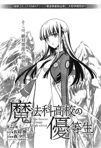 File:MKNY Manga 22.png