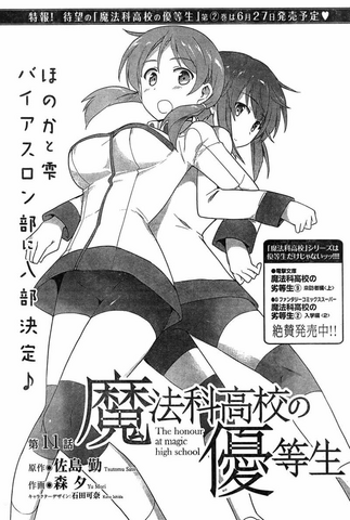 File:MKNY Manga 11.png