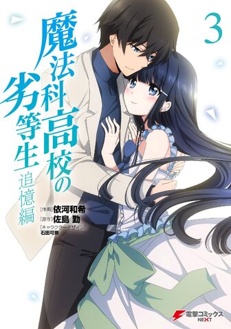 File:MKNR-R Vol. 3.jpg