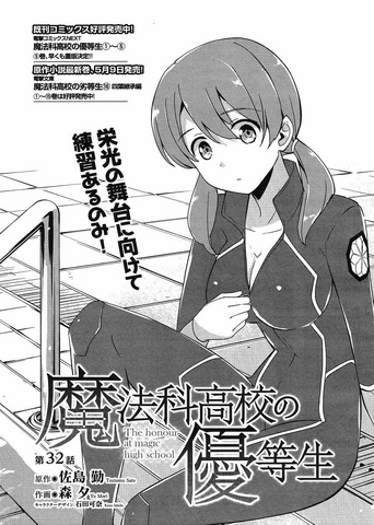 File:MKNY Manga 32.png