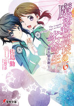 Vol06-LN-Cover