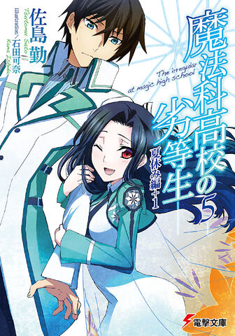 File:Vol05-LN-Cover.jpg