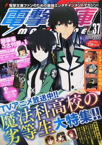 File:Dangeki Magazine Vol 37.jpg