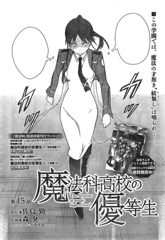 File:MKNY Manga 15.png