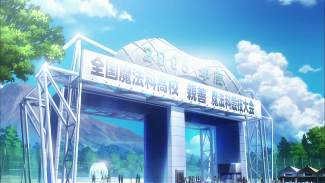 File:Nine Schools Competition.png