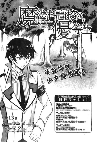 File:MKNY Manga 13.png