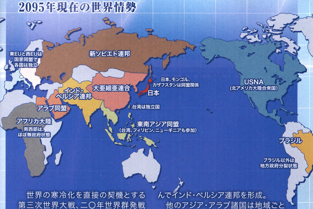 File:World 2095.png