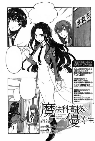 File:MKNY Manga 12.png
