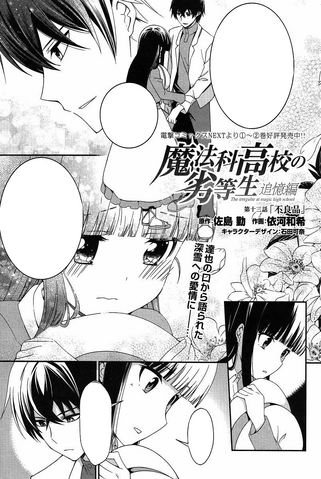 File:MKNR Rem Manga 13.png