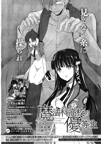 File:MKNY Manga 20.png