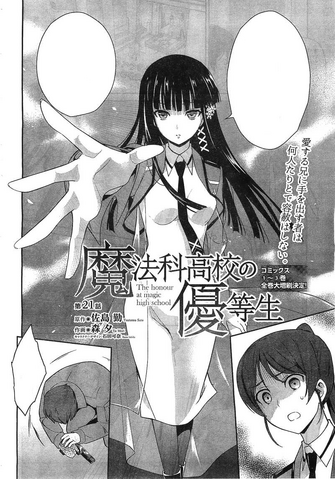 File:MKNY Manga 21.png