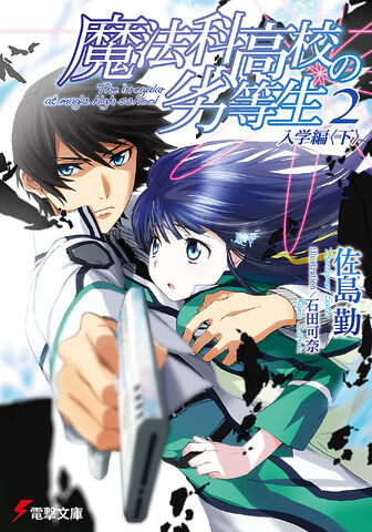File:Vol02-LN-Cover.jpg
