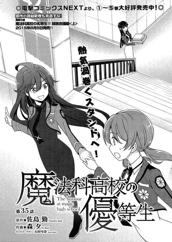 File:MKNY Manga 35.png